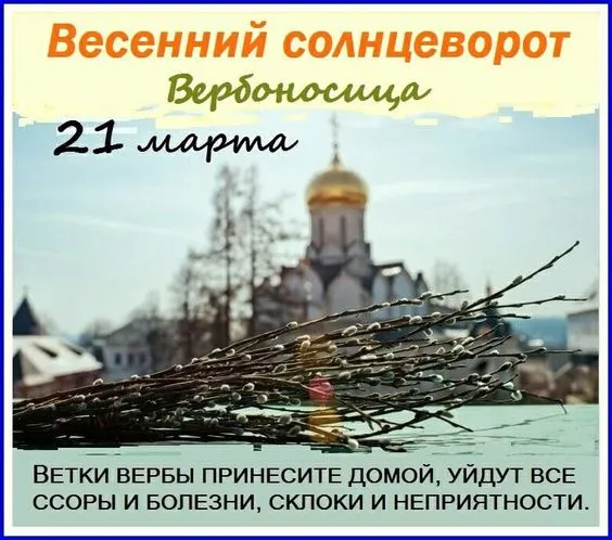 Картинки с Днем весеннего равноденствия. Красивые картинки на Весенний солнцеворот