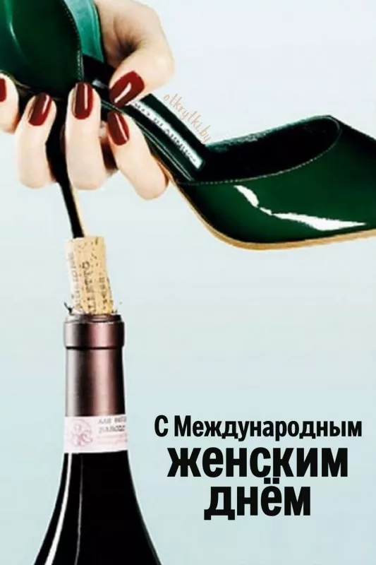 Красивые картинки на 8 марта коллегам. С Днем 8 марта — прикольные картинки коллегам