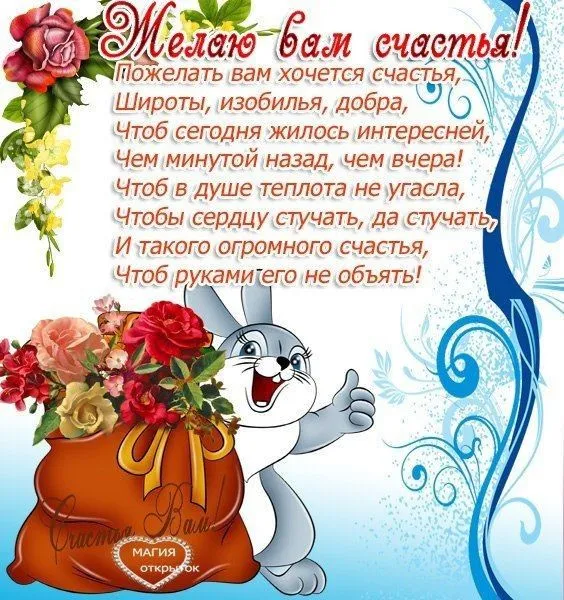 Красивые картинки с Днем счастья. Красивые картинки и гифки с пожеланиями Счастья