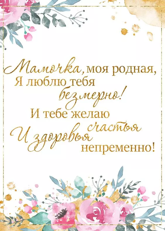 Красивые и прикольные картинки с 8 Марта . Картинки с пожеланиями 8 марта маме