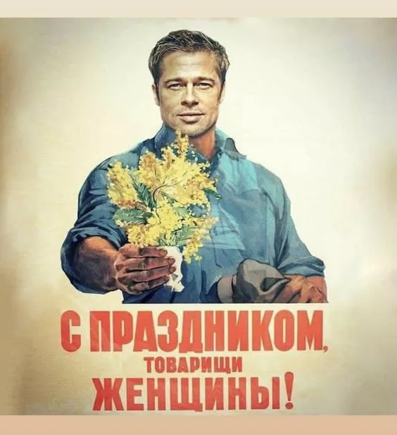 Красивые картинки на 8 марта коллегам. С Днем 8 марта — прикольные картинки коллегам