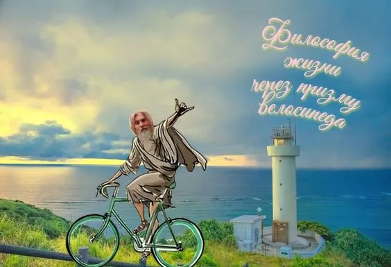 Картинки с Днем велосипедиста. Картинки с надписями и поздравлениями на День велосипедиста