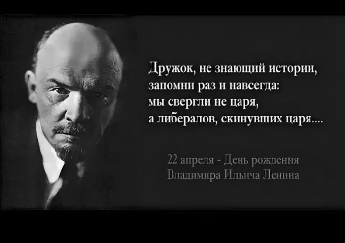 Картинки с Днем рождения Ленина. Прикольные картинки с Днем рождения Ленина