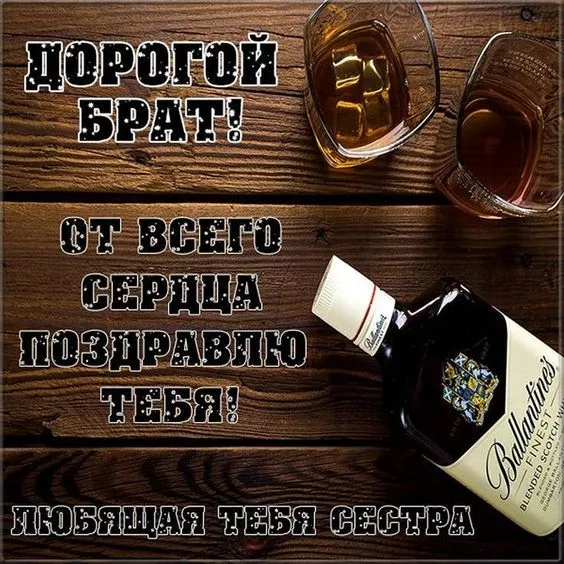 С Днём братьев и сестёр: картинки красивые и прикольные. Поздравления брату на День братьев и сестёр