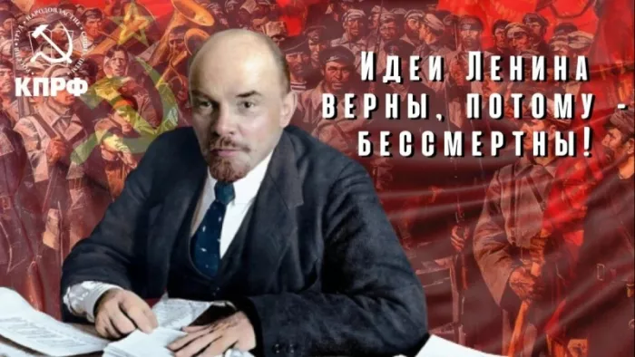 Картинки с Днем рождения Ленина. С Днем рождения Владимира Ильича Ленина: картинки с надписями&nbsp;&nbsp;