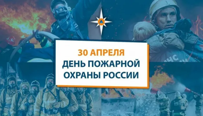 Картинки с Днем пожарной охраны. Красивые картинки с Днем пожарной охраны России 30 апреля