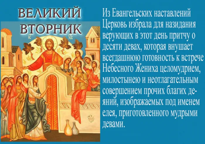 Красивые и новые картинки с Великим вторником. Великий Вторник Страстной недели — картинки с надписями и поздравлениями
