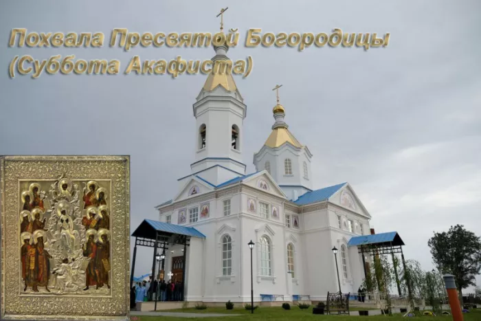 Картинки с Праздником Похвалы Пресвятой Богородицы. Похвала Пресвятой Богородицы — новые картинки с надписями и поздравлениями