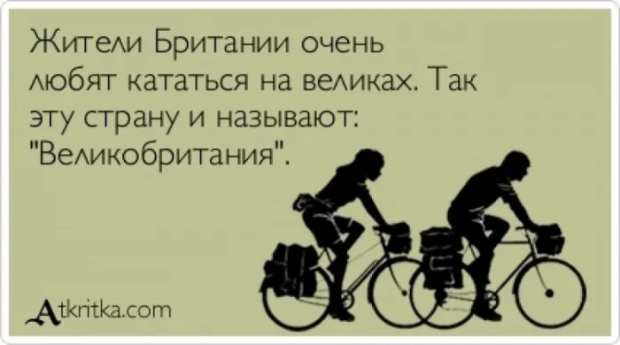 Картинки с Днем велосипедиста. Картинки с надписями и поздравлениями на День велосипедиста