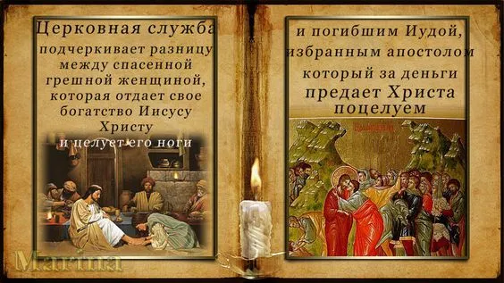 Красивые картинки с Великой средой. Великая среда страстной седмицы — картинки с надписями