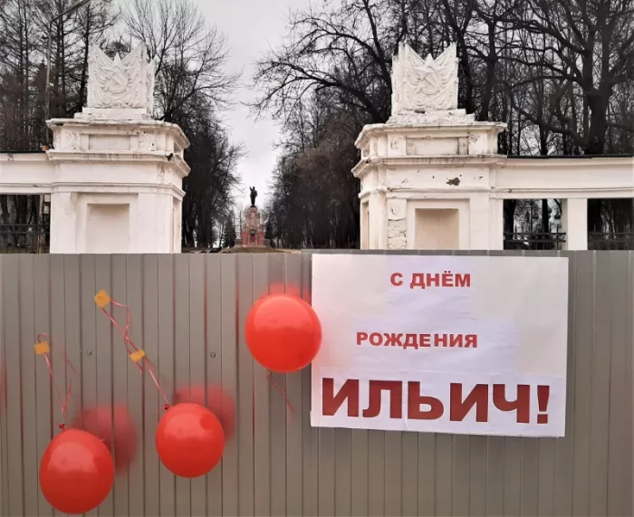 Картинки с Днем рождения Ленина. Прикольные картинки с Днем рождения Ленина