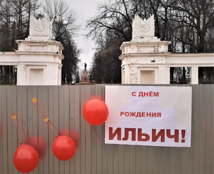 Картинки с Днем рождения Ленина. Прикольные картинки с Днем рождения Ленина