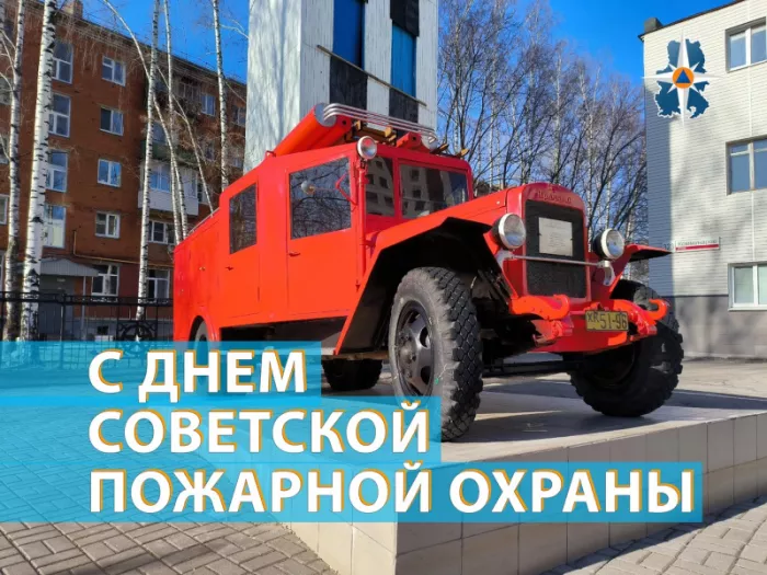 Картинки с Днем пожарной охраны. Красивые картинки с Днем советской пожарной охраны: 17 апреля