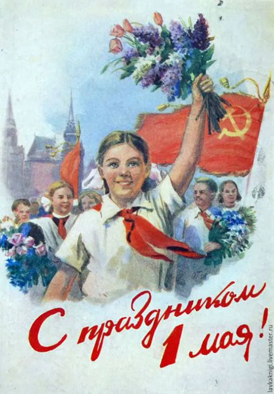 Красивые и прикольные картинки с 1 мая. Советские картинки с Первомаем: Мир, Труд, май