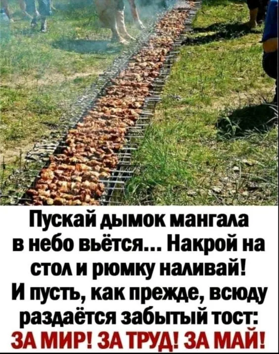 Красивые и прикольные картинки с 1 мая. Прикольные картинки с 1 мая