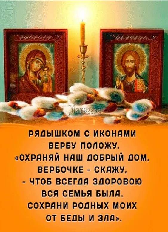 Красивые открытки с Вербным Воскресеньем. Вербное Воскресенье — красивые православные картинки