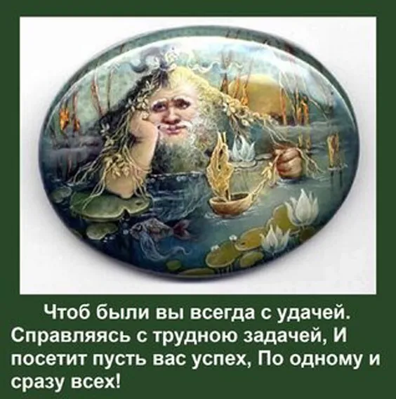 Прикольные картинки на День Водяного. Картинки на День водяного с надписями и поздравлениями&nbsp;