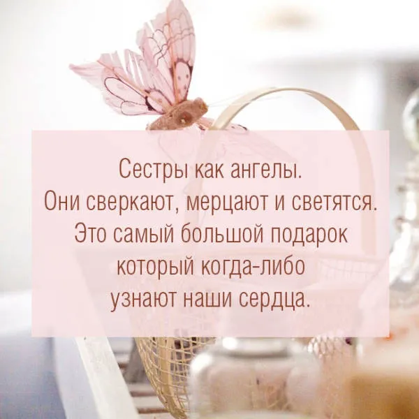 С Днём братьев и сестёр: картинки красивые и прикольные. Пожелания сестрёнке на День братьев и сестёр