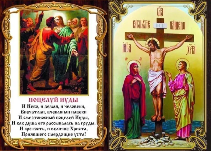 Красивые картинки с Великой средой. Великая среда страстной седмицы — картинки с надписями