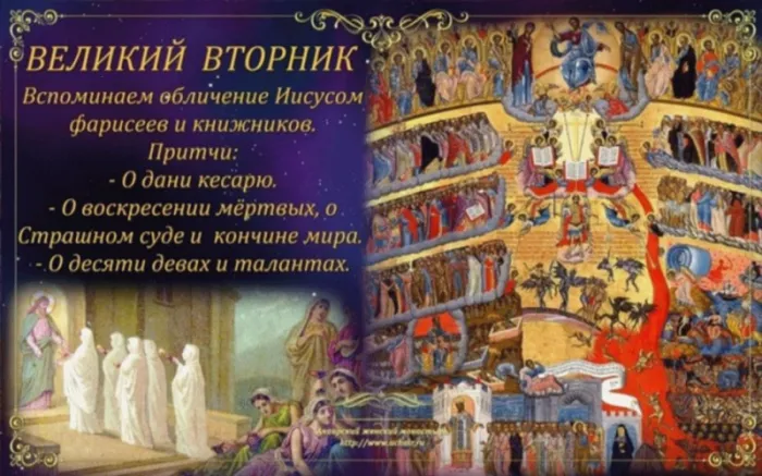 Красивые и новые картинки с Великим вторником. Великий Вторник Страстной недели — картинки с надписями и поздравлениями