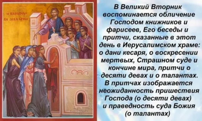 Красивые и новые картинки с Великим вторником. Великий Вторник Страстной недели — картинки с надписями и поздравлениями