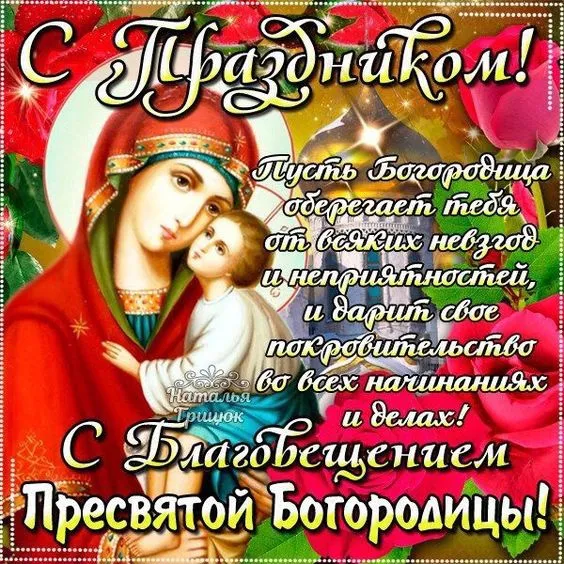 Благовещение Пресвятой Богородицы — красивые картинки . Красивые картинки С Благовещением — поздравления и пожелания