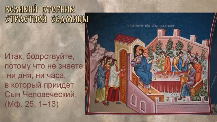 Красивые и новые картинки с Великим вторником. Великий Вторник Страстной недели — картинки с надписями и поздравлениями