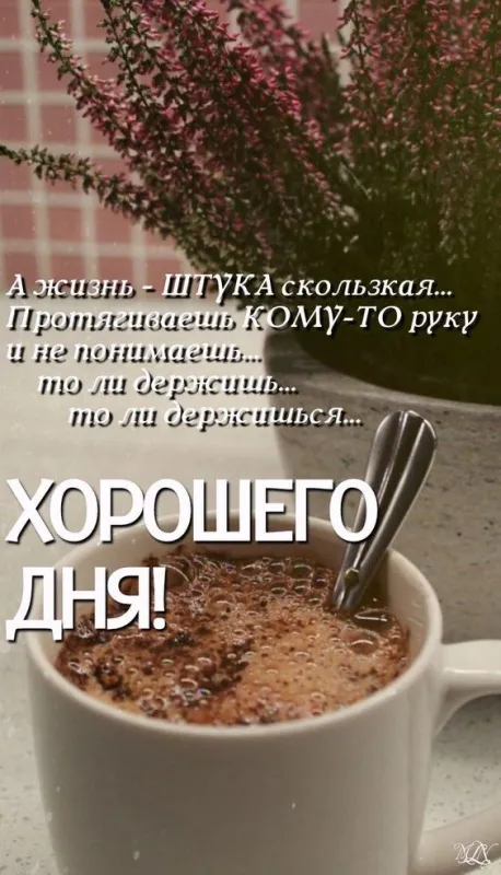 Красивые и прикольные картинки с Днем кофе. Красивые картинки Хорошего дня с кофе