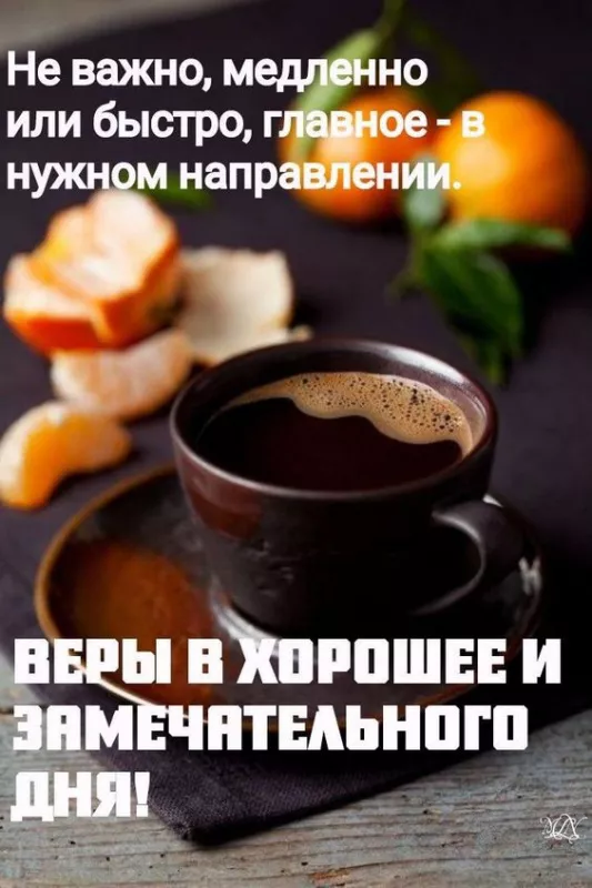 Красивые и прикольные картинки с Днем кофе. Красивые картинки Хорошего дня с кофе