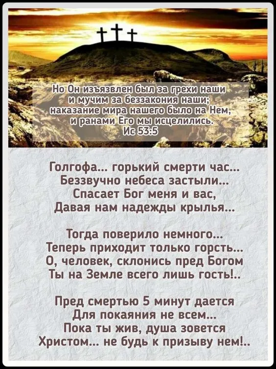 Страстная (Великая) Пятница: красивые картинки. Страстная Великая Пятница — картинки с надписями