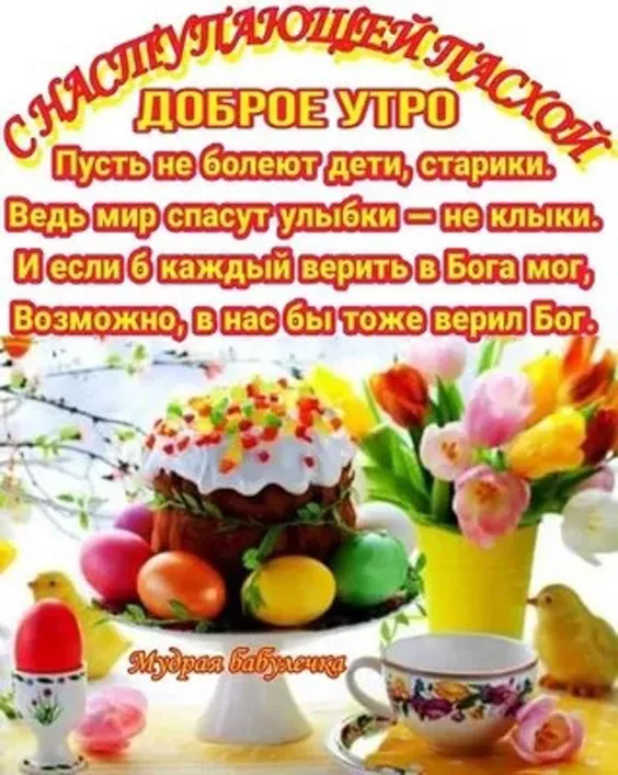 Красивые картинки С наступающей Пасхой. 