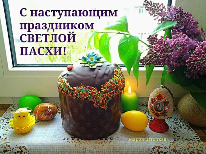 Красивые картинки С наступающей Пасхой. Красивые картинки с наступающей Пасхой