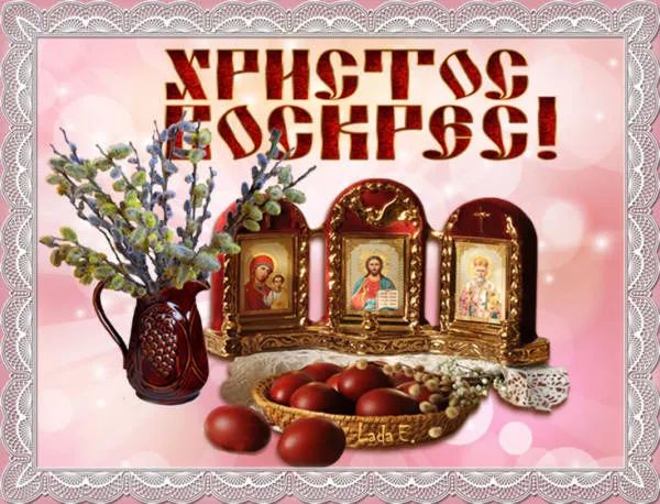 Красивые картинки с Пасхой Христовой. Христос Воскресе: красивые картинки с надписью