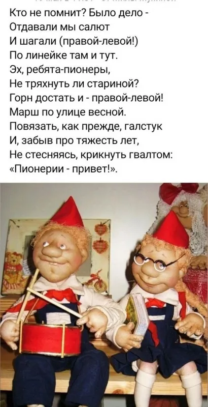 Картинки с Днем пионерии. Прикольные картинки с Днём пионерии