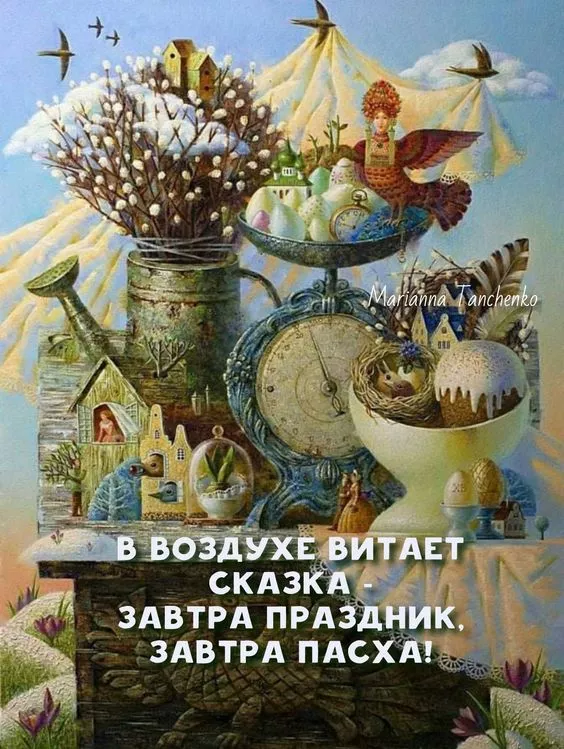 Красивые картинки С наступающей Пасхой. 