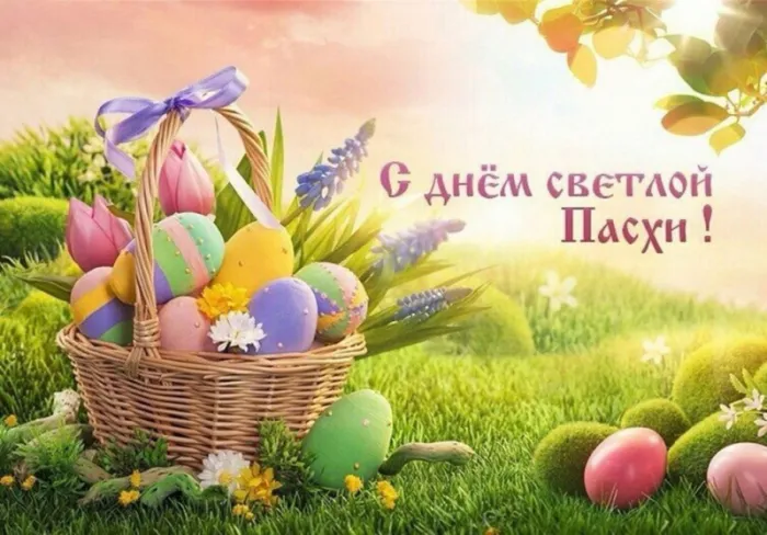Красивые картинки с Пасхой Христовой. Красивые и прикольные открытки с Пасхой Христовой