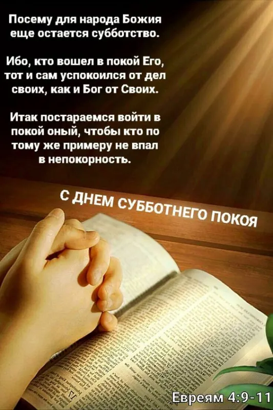 Картинки с Великой Субботой. Картинки с надписями и поздравлениями на Великую Субботу Страстной недели