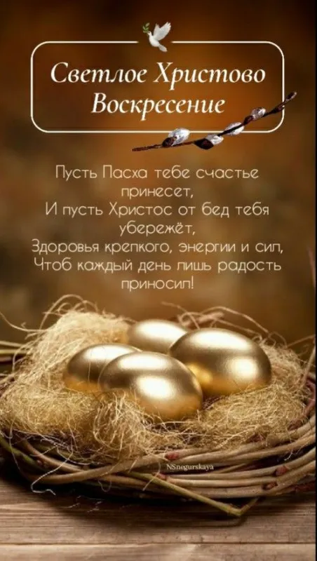 Красивые картинки с Пасхой Христовой. С Пасхой Христовой &nbsp;— красивые картинки с поздравлениями