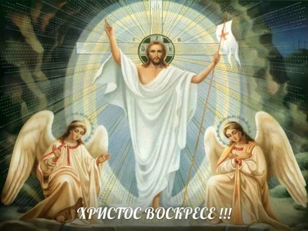 Красивые картинки с Пасхой Христовой. Христос Воскресе: красивые картинки с надписью