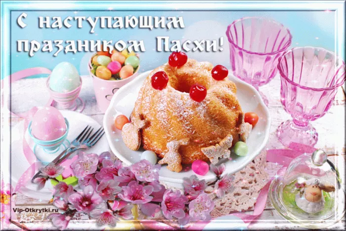 Красивые картинки С наступающей Пасхой. Красивые картинки с наступающей Пасхой