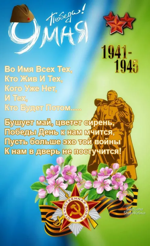 Картинки на 9 мая с Днём Победы. С Днём &nbsp;Великой Победы: картинки с надписями и поздравлениями на 9 мая