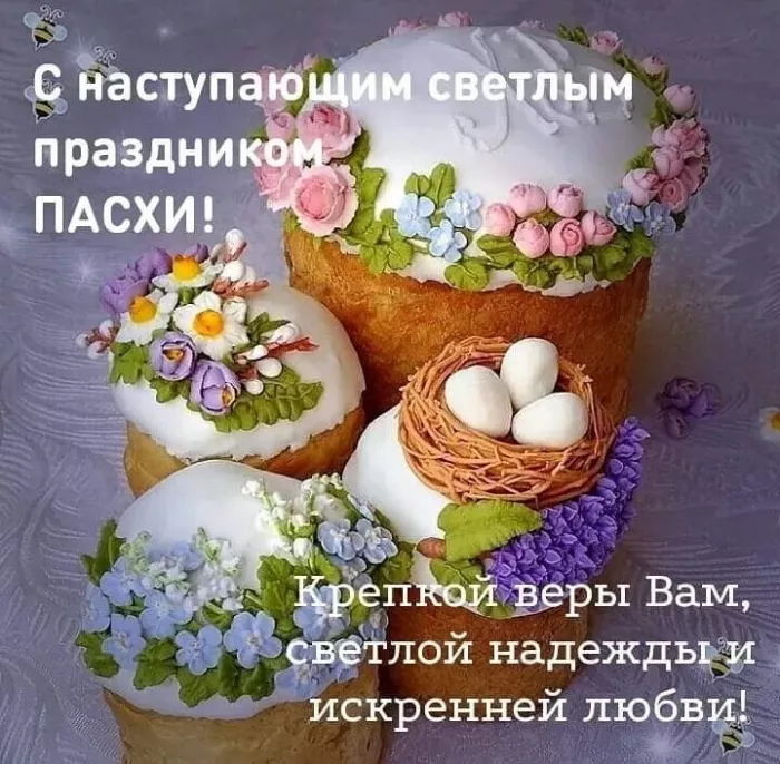Красивые картинки С наступающей Пасхой. 
