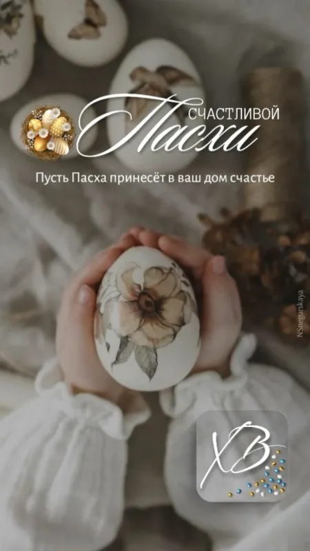 Красивые картинки с Пасхой Христовой. Красивые и прикольные открытки с Пасхой Христовой