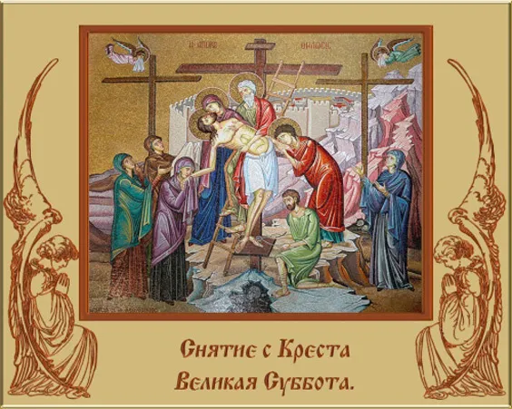 Картинки с Великой Субботой. С Великой Субботой: красивые картинки перед Пасхой