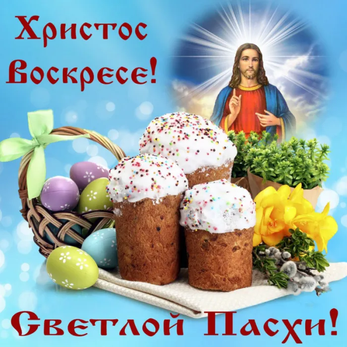Красивые картинки с Пасхой Христовой. Христос Воскресе: красивые картинки с надписью