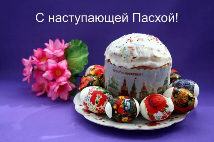 Красивые картинки С наступающей Пасхой. Красивые картинки с наступающей Пасхой