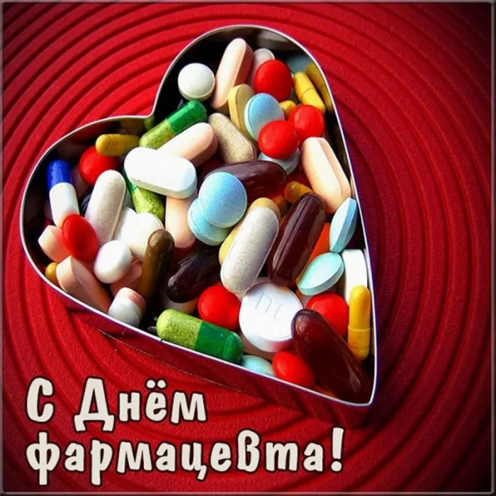 Картинки с Днём фармацевта. Красивые и прикольные картинки с Днем фармацевта&nbsp;