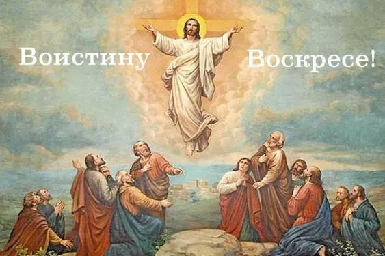 Красивые картинки с Пасхой Христовой. Красивые картинки с надписью Воистину воскресе