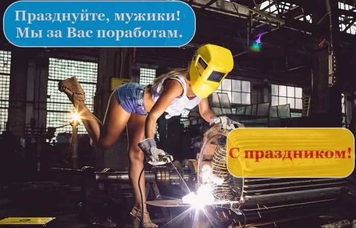Картинки с Днем сварщика. Прикольные открытки с Днем сварщика