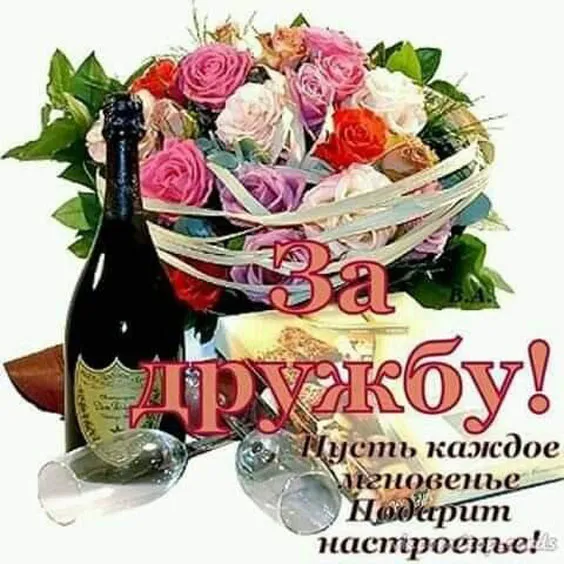 Красивые и прикольные картинки на День друзей. С Международным днём друзей - картинки с надписями и поздравлениями